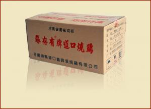 張存有道口燒雞，帶你共創(chuàng)美好明天