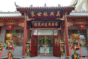 張存有道口燒雞新店開(kāi)業(yè)啦！