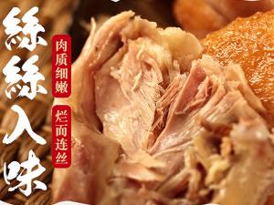 “義興張”道口燒雞憑什么火遍全國，燒雞廠家詳細(xì)給您說下