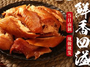 燒雞加盟店的招牌制作要注意什么？燒雞商家給您支個(gè)招